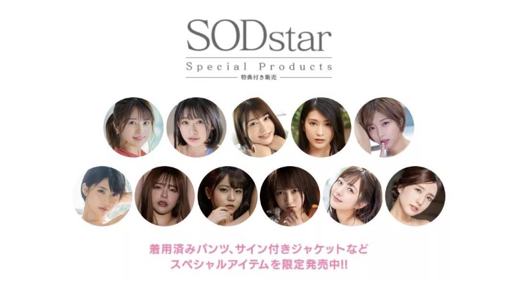 硬盘女神SOD的图片 第3张