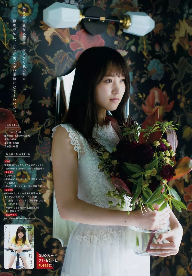 菅井友香