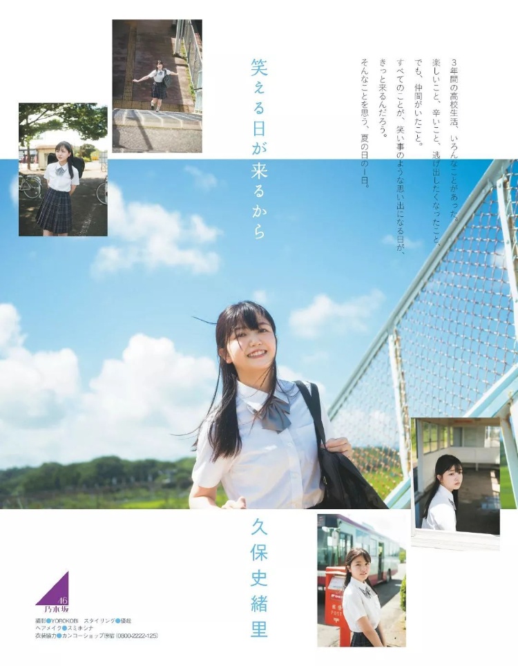 久保史绪里