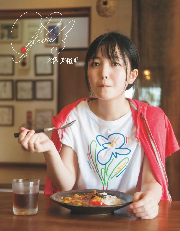久保史绪里