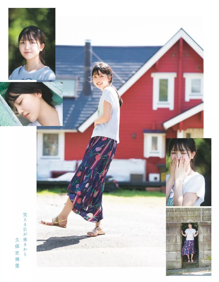 久保史绪里
