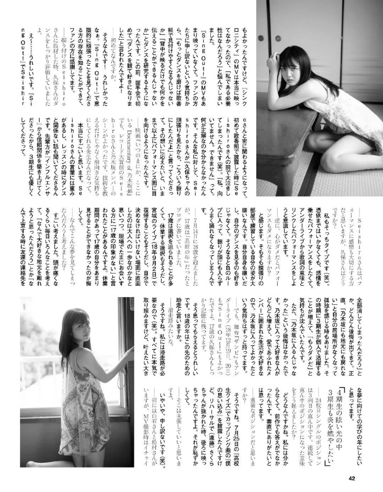 久保史绪里