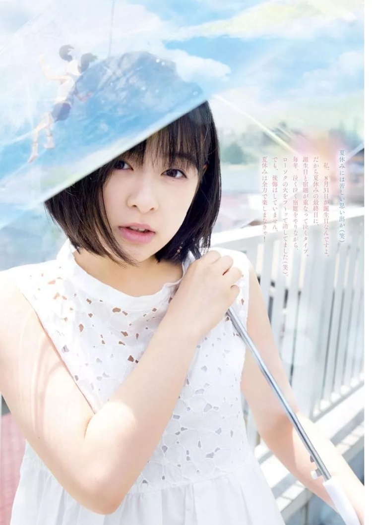 森七菜「MIRACLE SUNNY」