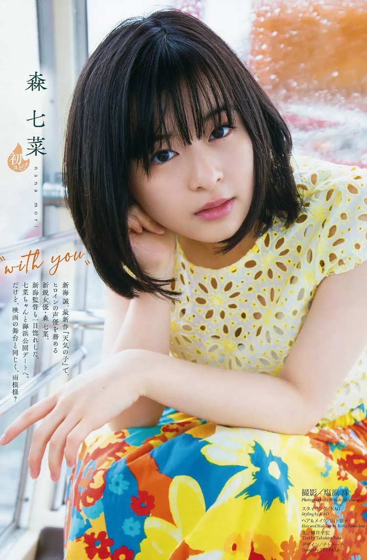 森七菜「MIRACLE SUNNY」
