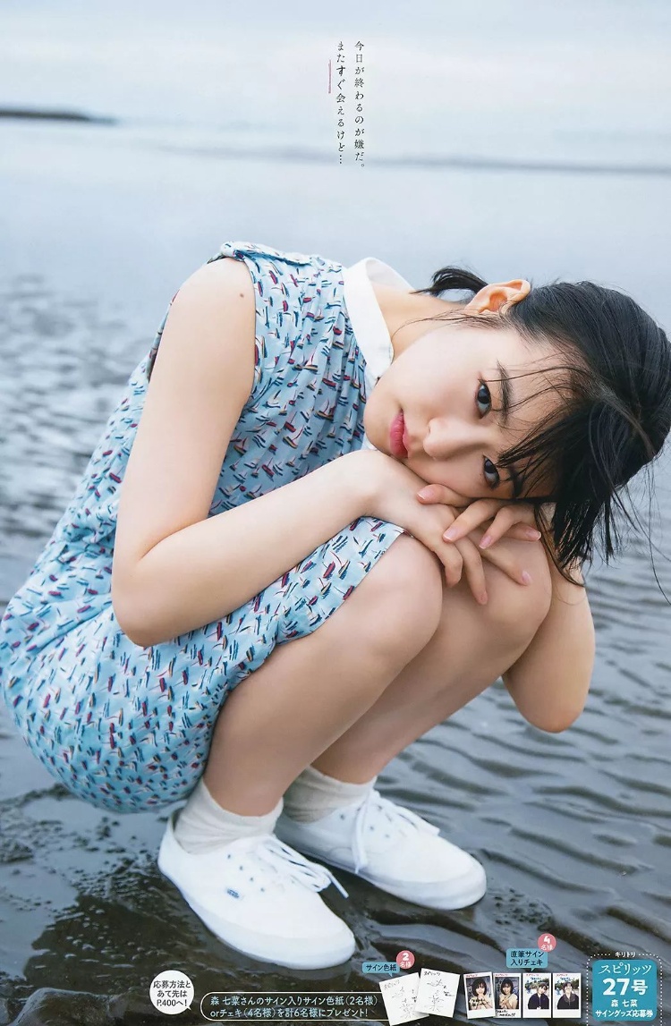 森七菜「MIRACLE SUNNY」