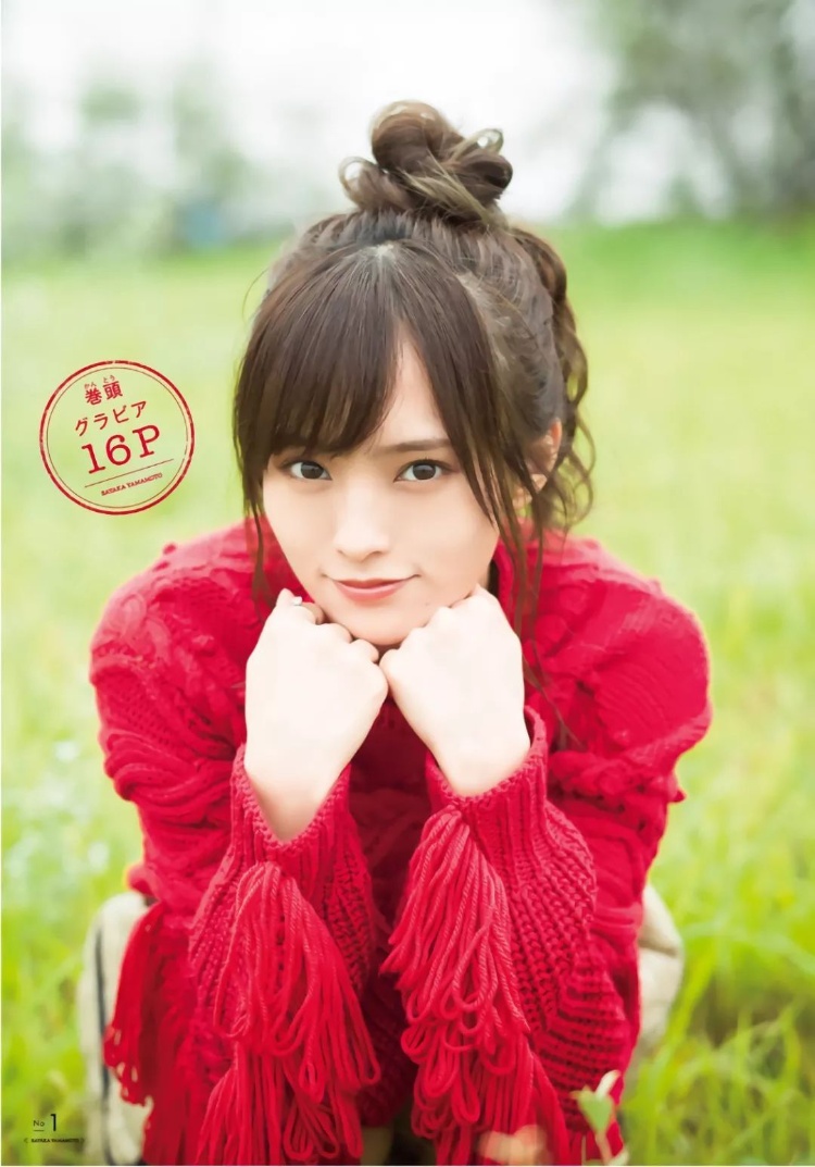 山本彩