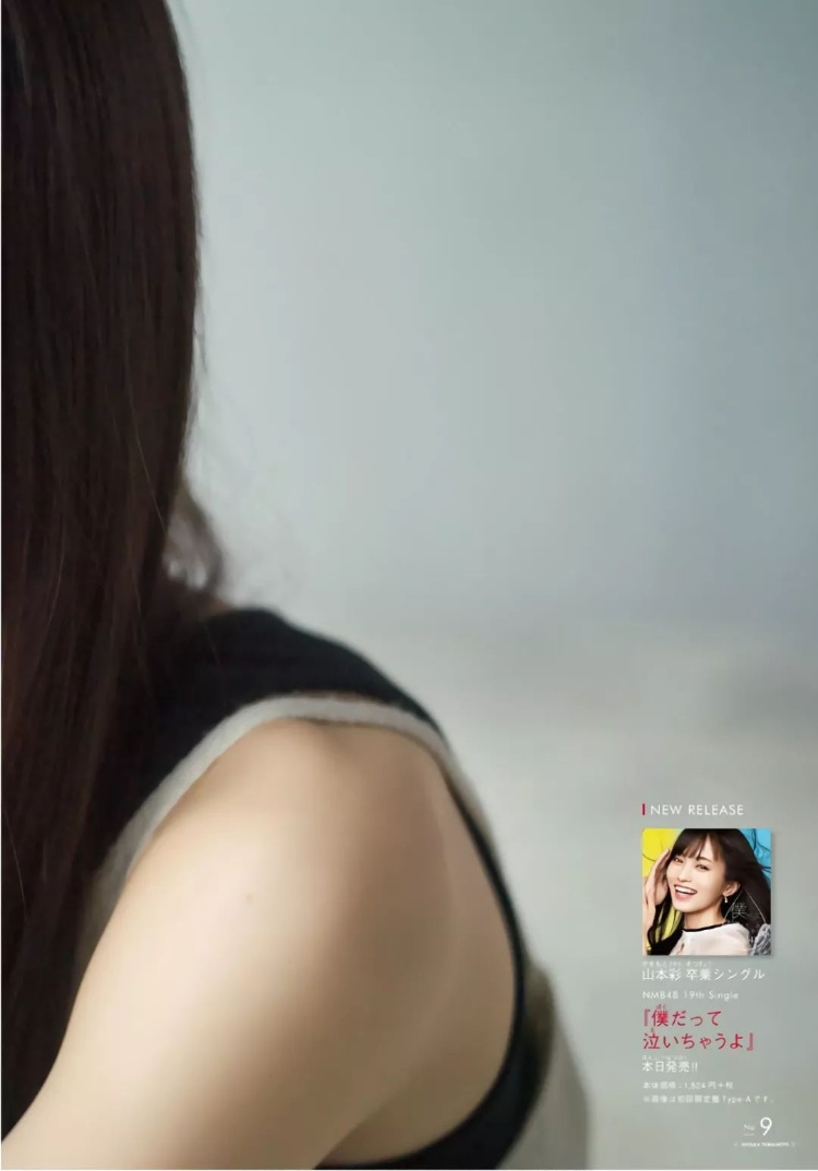 山本彩