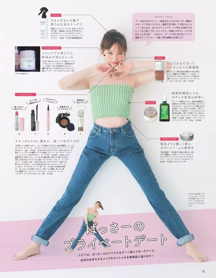 本田翼