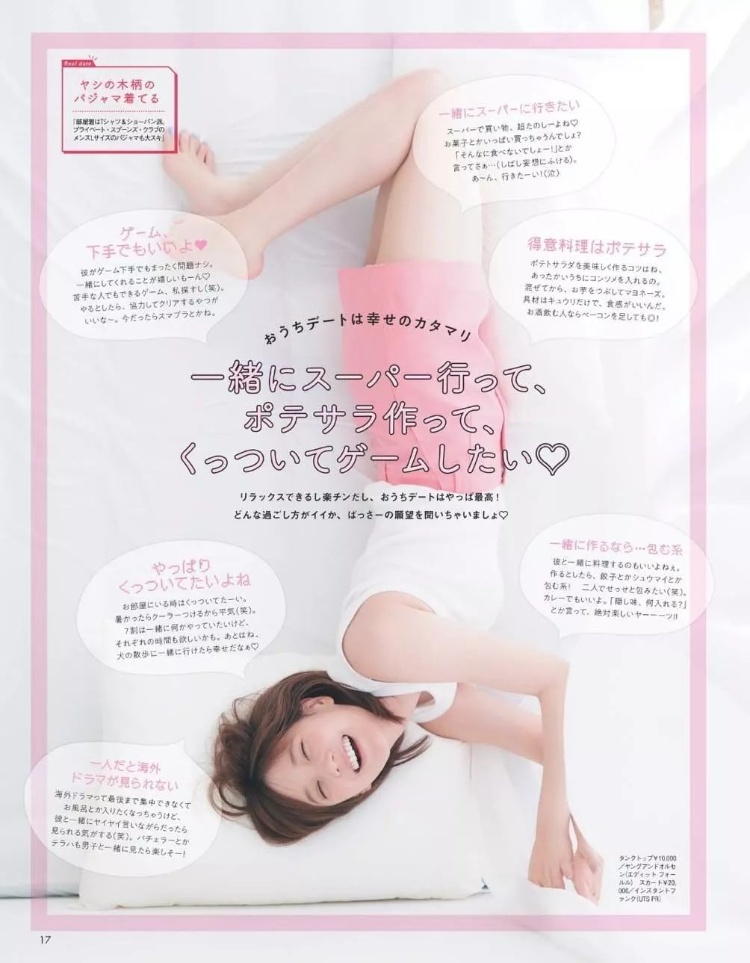 本田翼