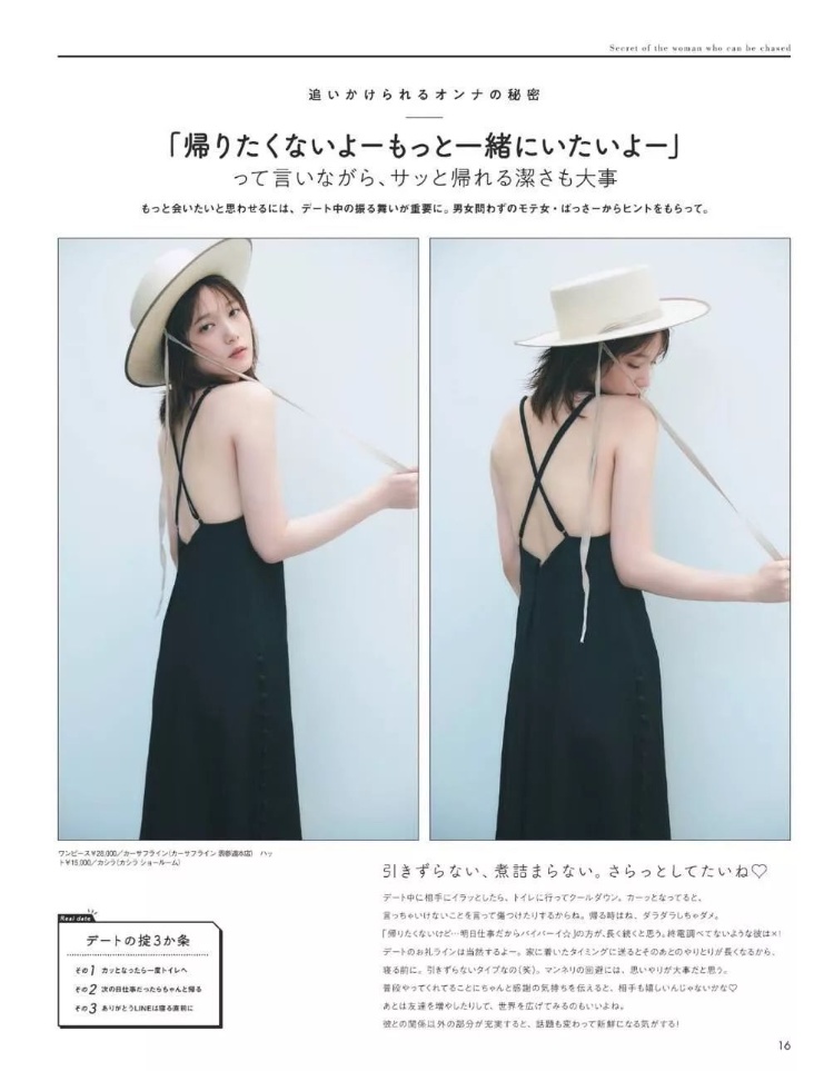 本田翼
