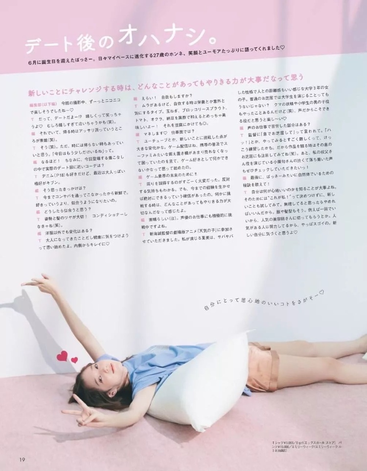 本田翼