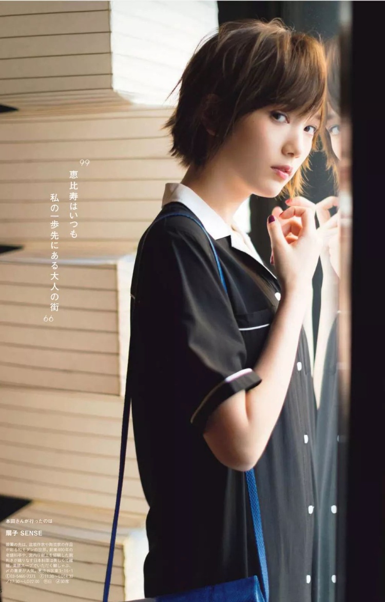 本田翼