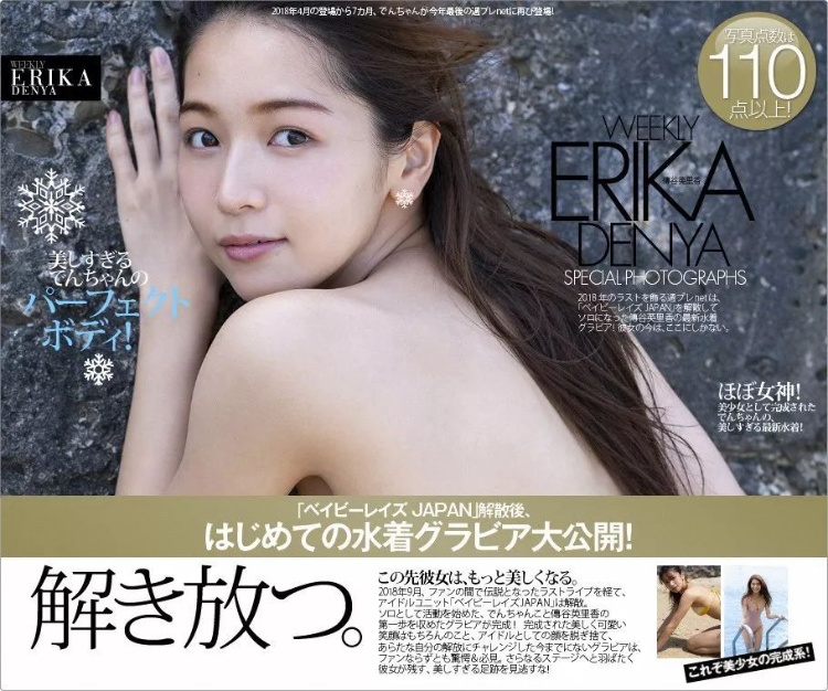 傳谷英里香