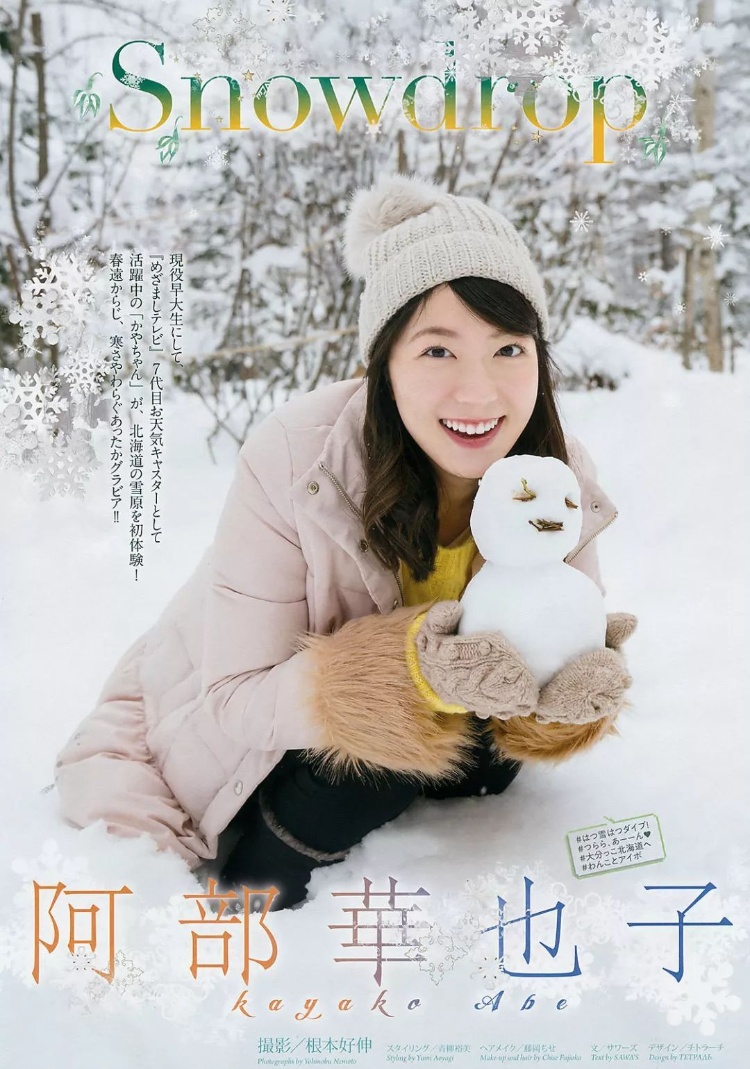 阿部华也子