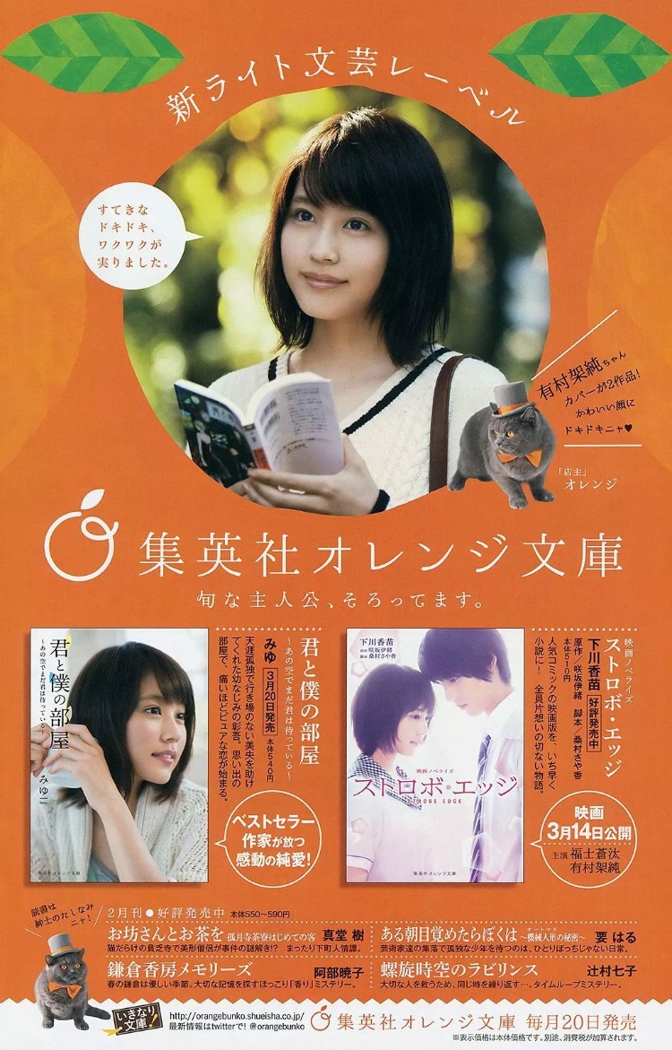 有村架纯「我喜欢的城市。」