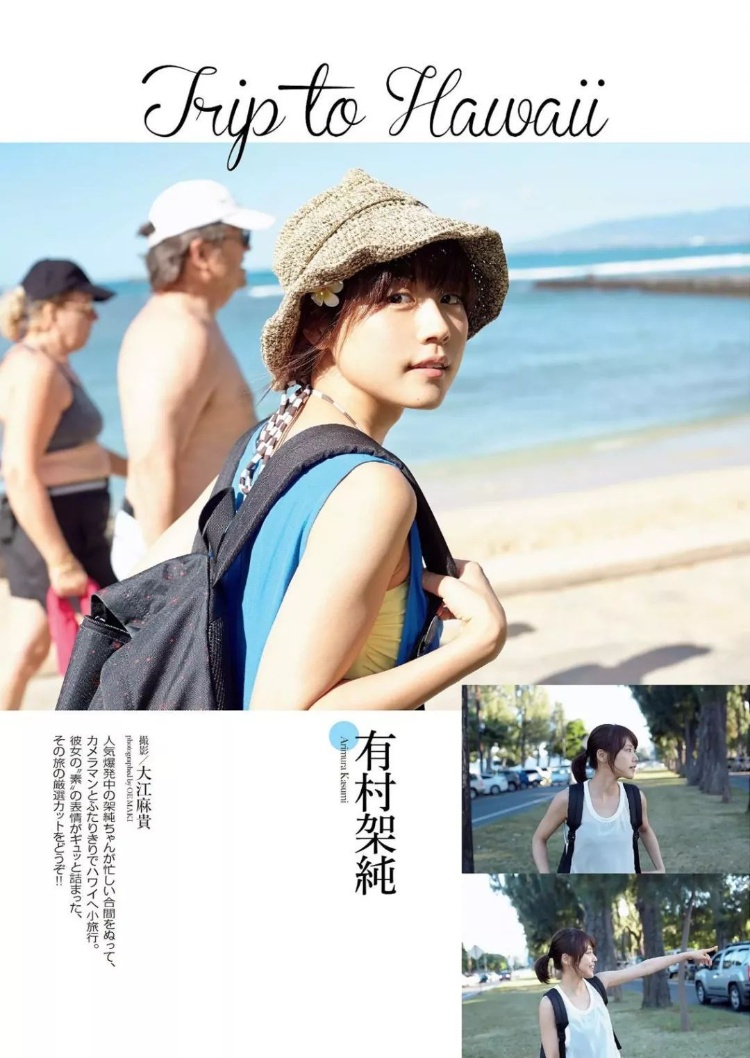有村架纯「我喜欢的城市。」
