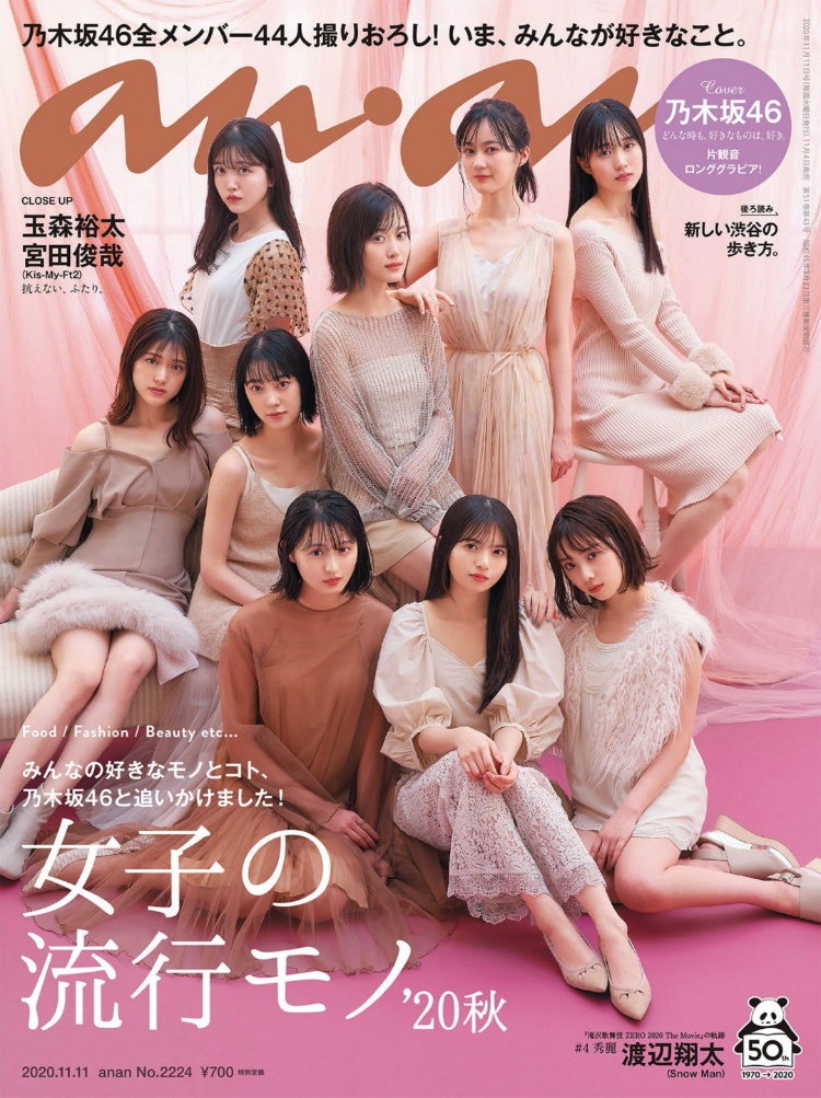 乃木坂46「女子的流行事物」