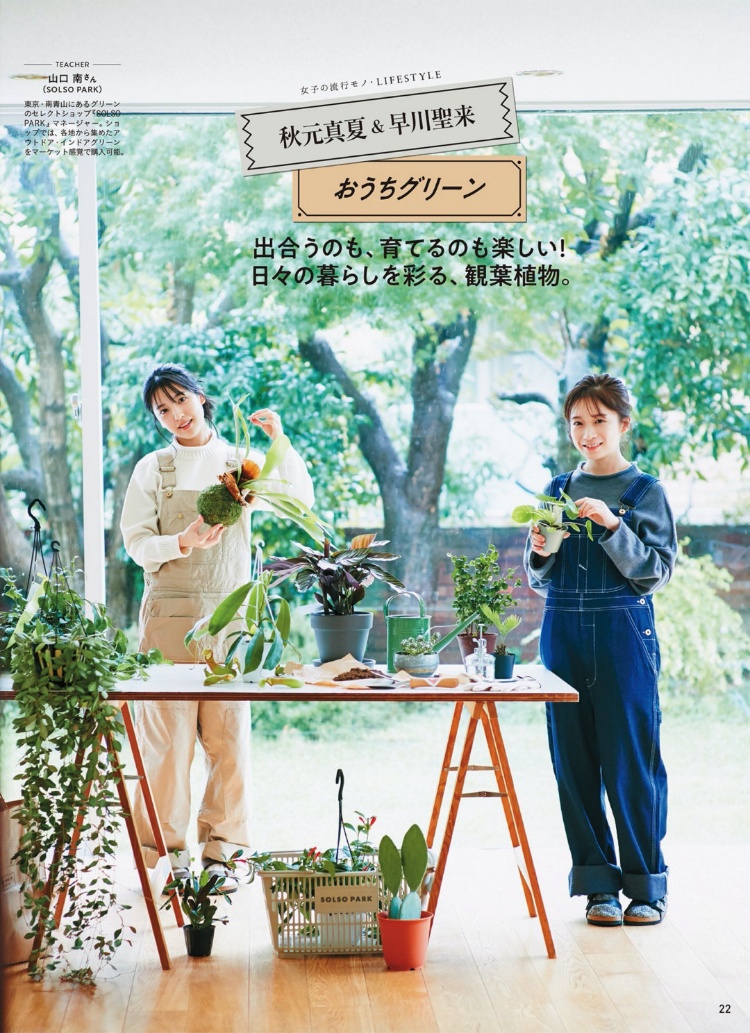 乃木坂46「女子的流行事物」