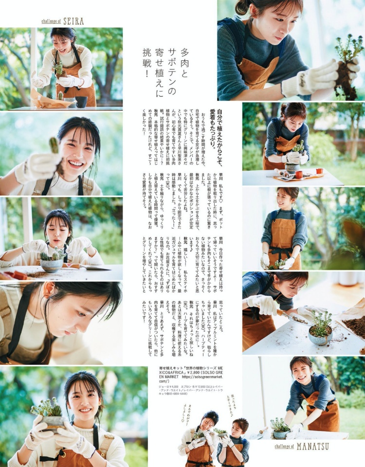 乃木坂46「女子的流行事物」