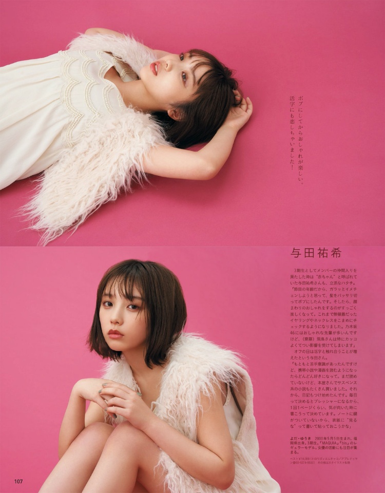 乃木坂46「女子的流行事物」