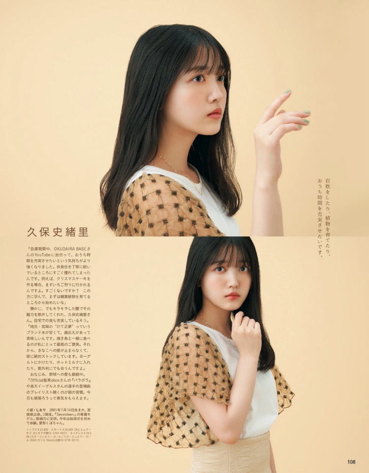 乃木坂46「女子的流行事物」