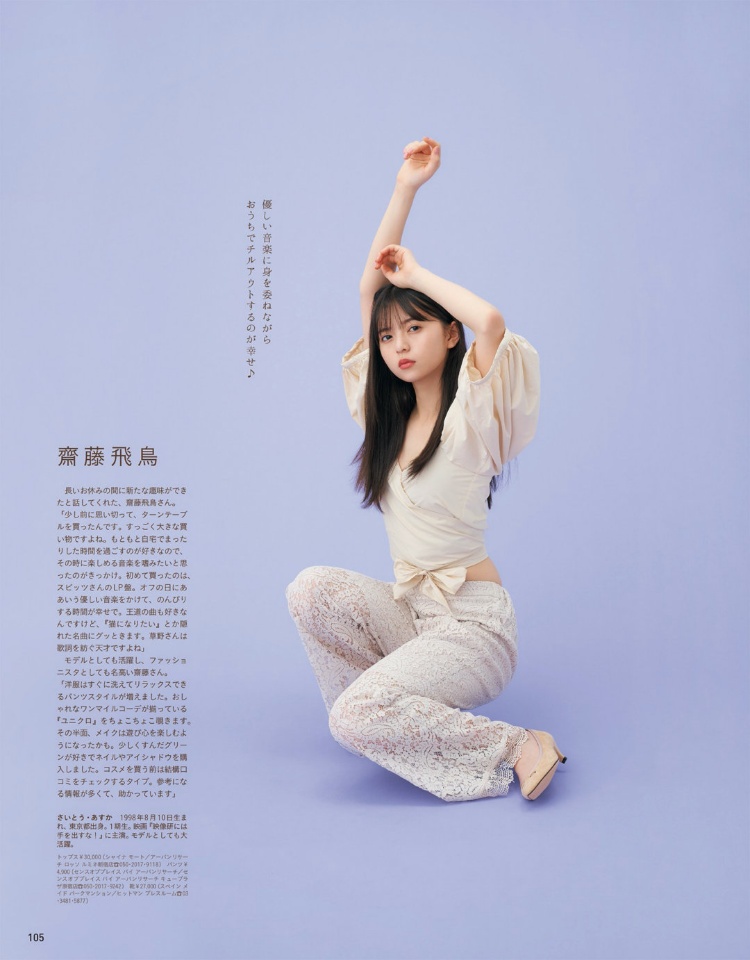 乃木坂46「女子的流行事物」