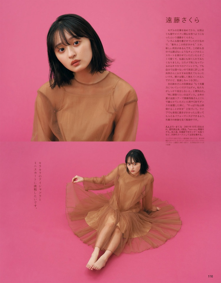 乃木坂46「女子的流行事物」