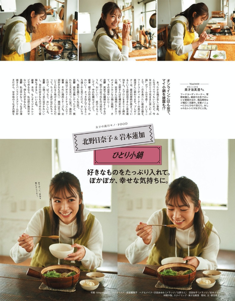 乃木坂46「女子的流行事物」