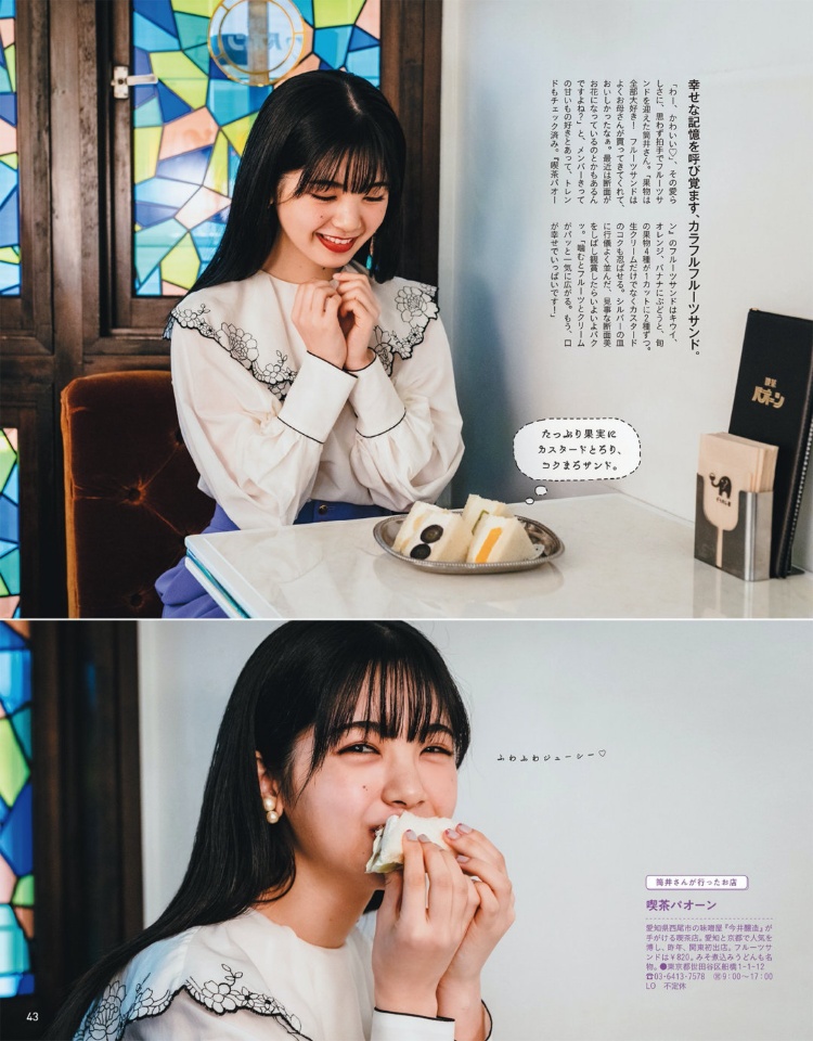 乃木坂46「女子的流行事物」