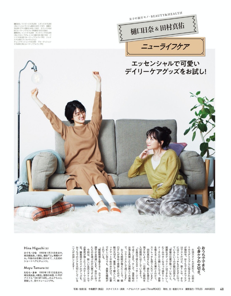 乃木坂46「女子的流行事物」