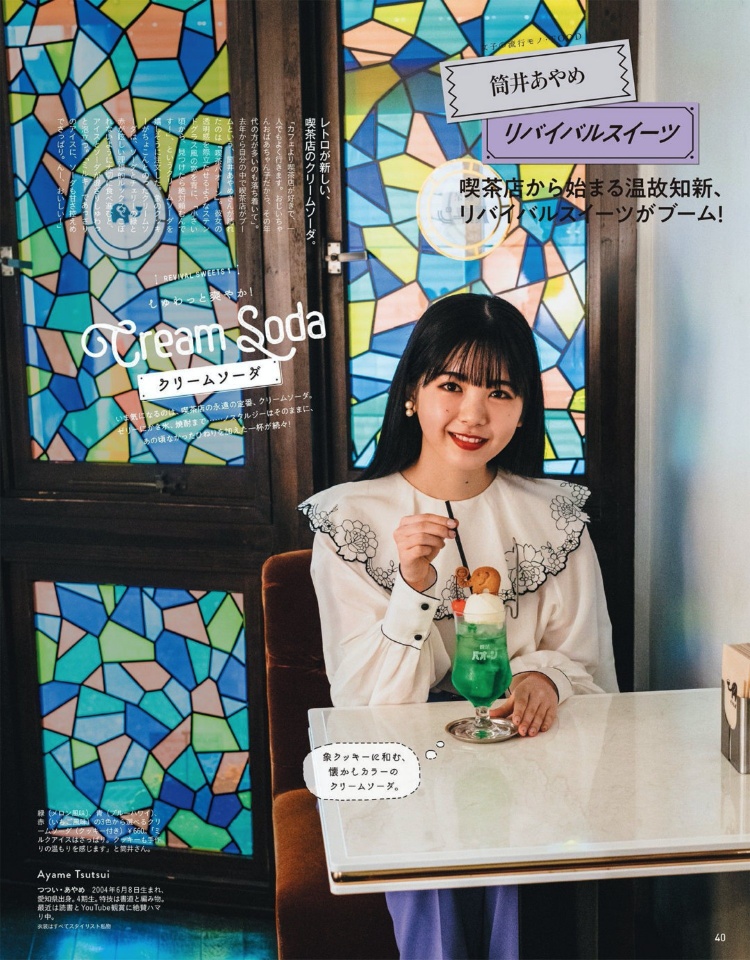 乃木坂46「女子的流行事物」