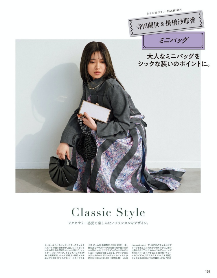 乃木坂46「女子的流行事物」