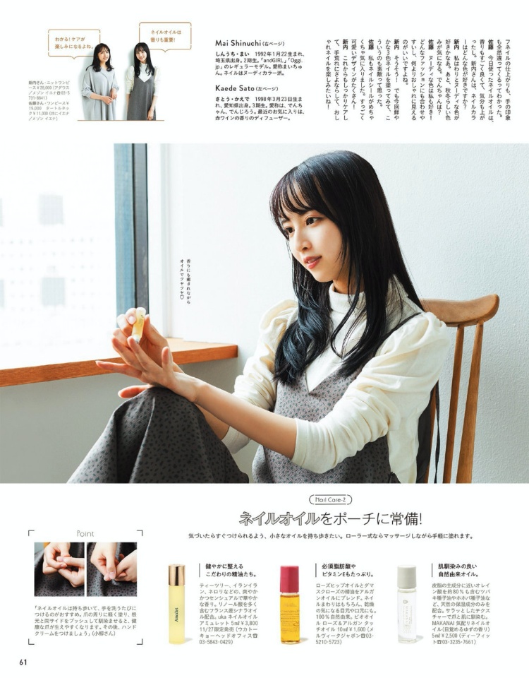 乃木坂46「女子的流行事物」