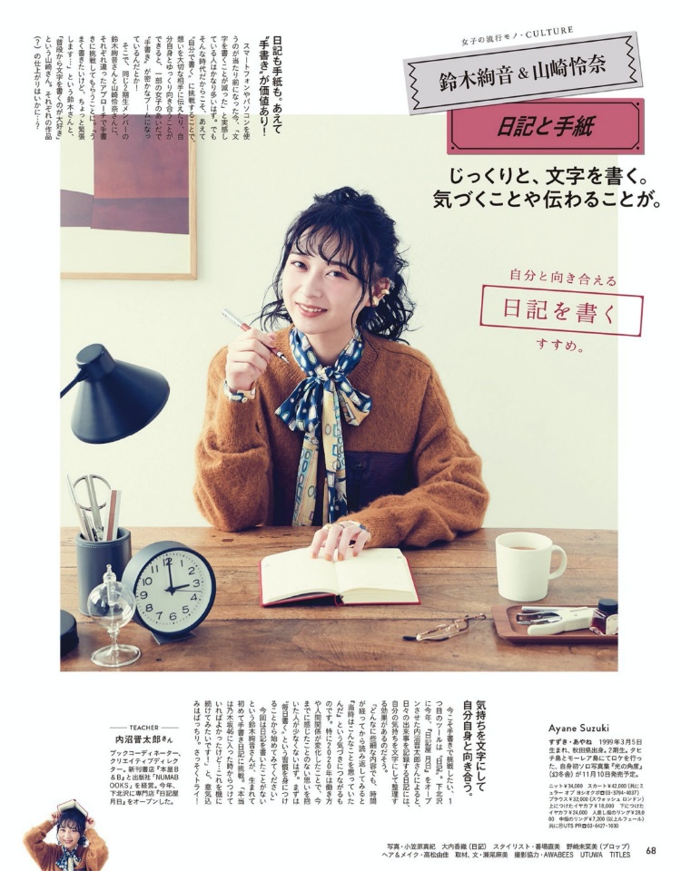 乃木坂46「女子的流行事物」
