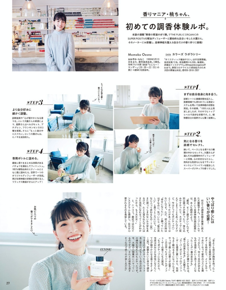 乃木坂46「女子的流行事物」