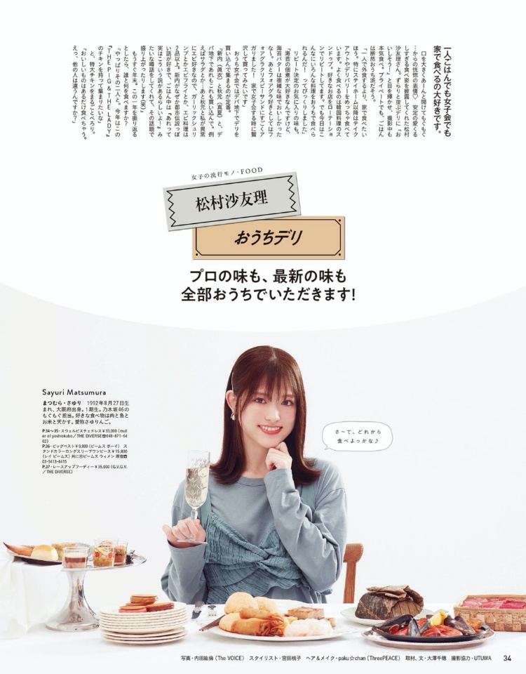 乃木坂46「女子的流行事物」