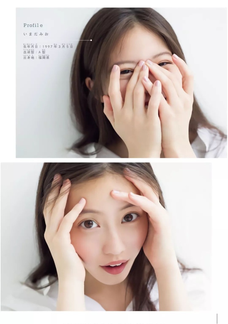 今田美樱