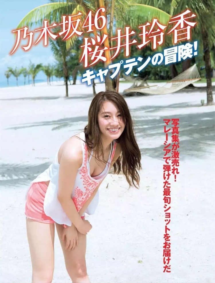桜井玲香