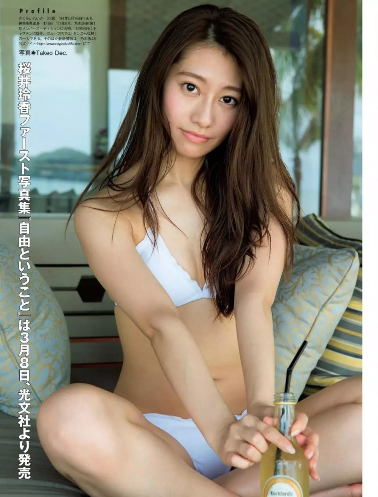桜井玲香