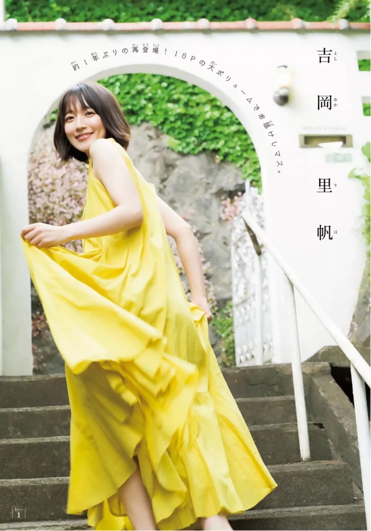 吉冈里帆「100%治愈」