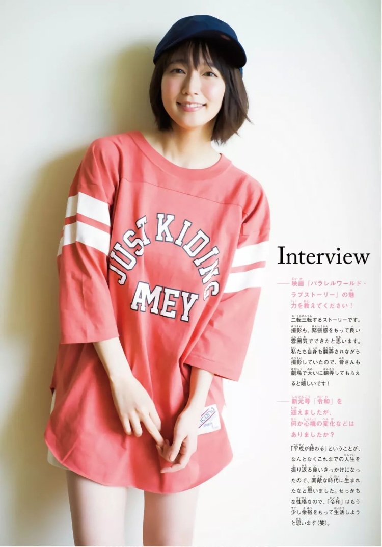 吉冈里帆「100%治愈」