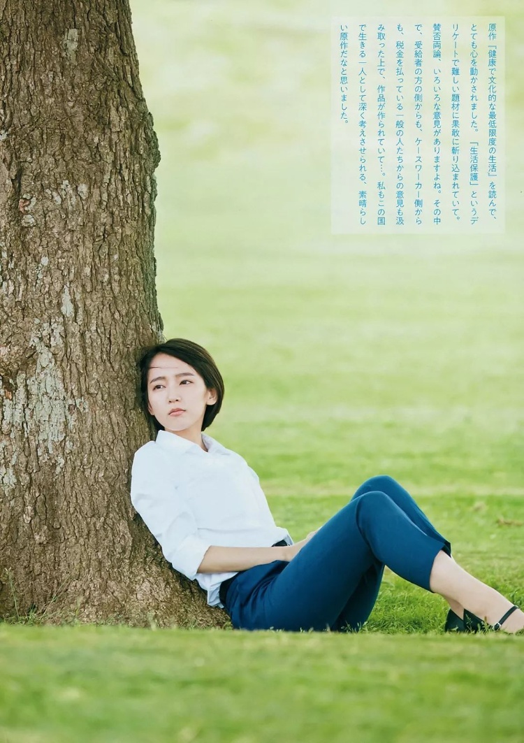 吉冈里帆「100%治愈」
