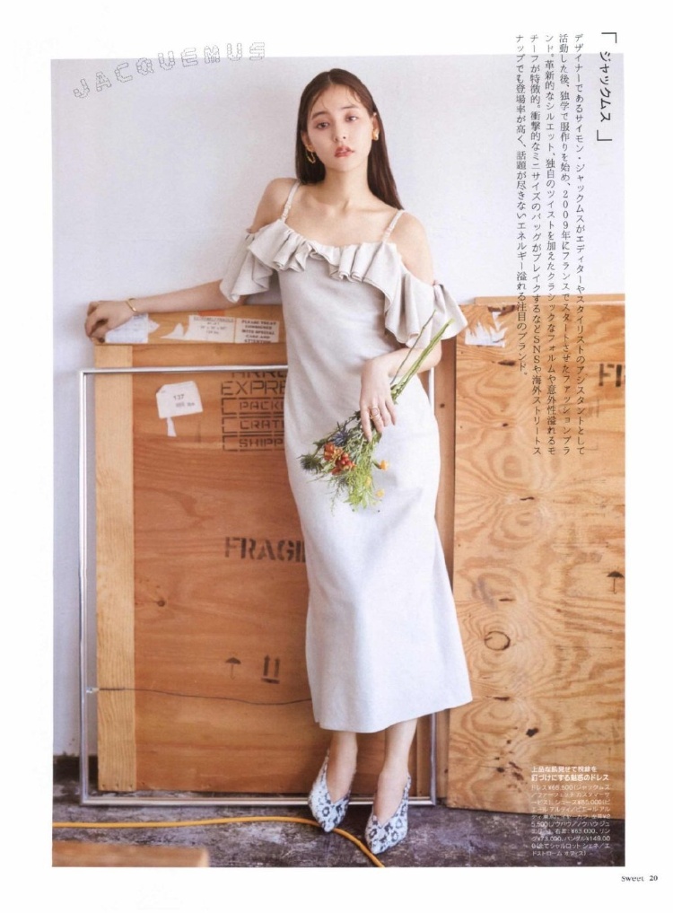 Sweet 新木优子