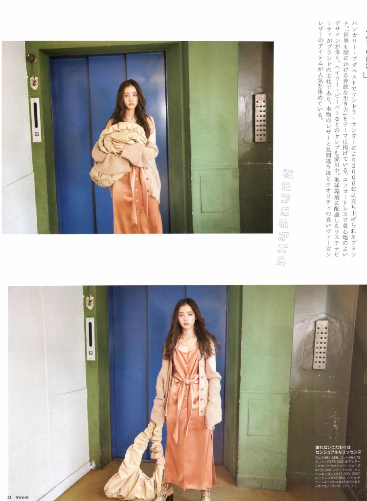 Sweet 新木优子