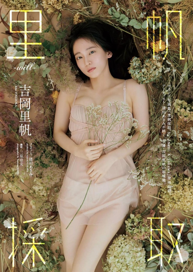 Weekly Playboy 2020年第46期