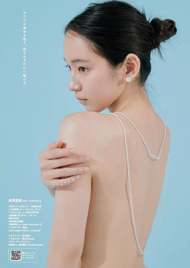 Weekly Playboy 2020年第46期