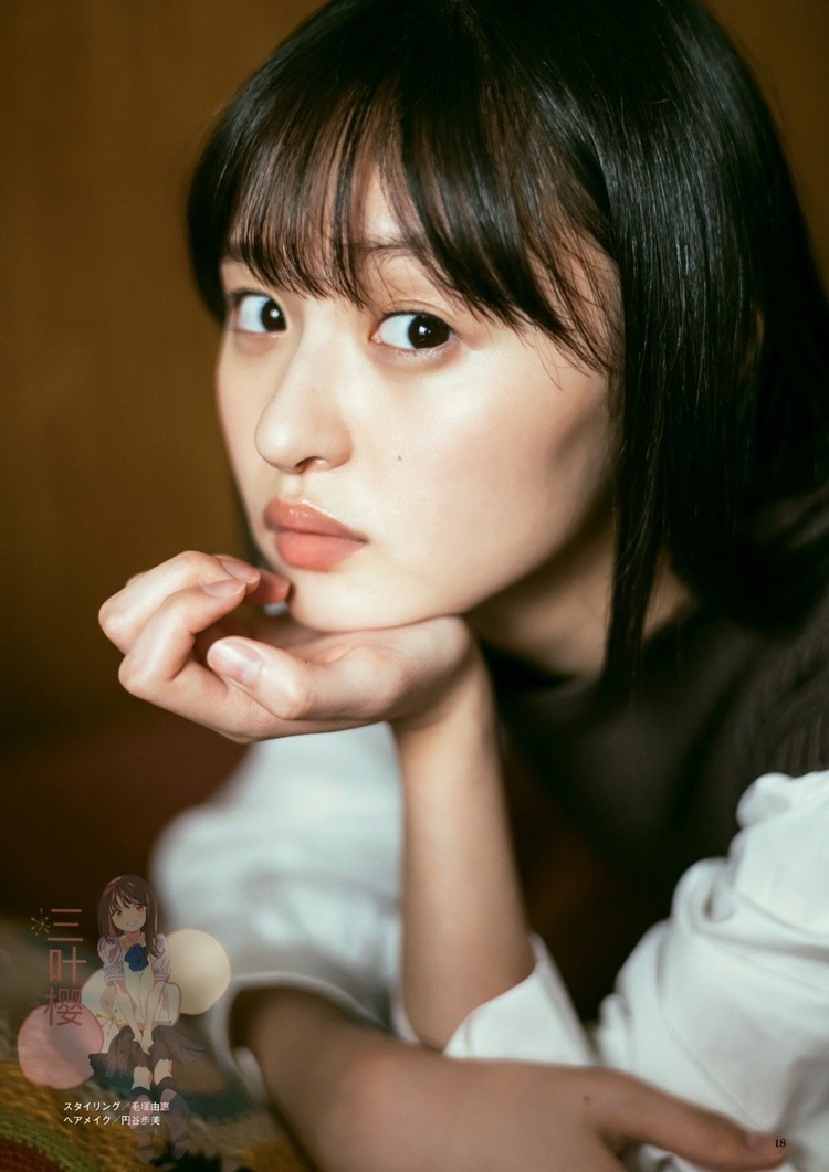 远藤樱