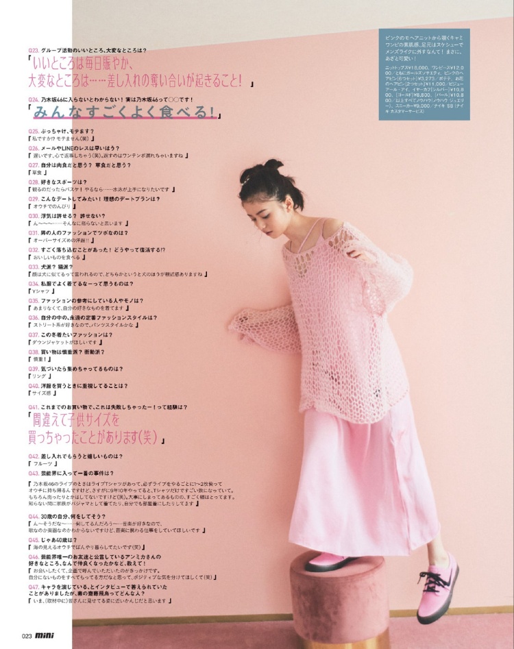 齋藤飛鳥