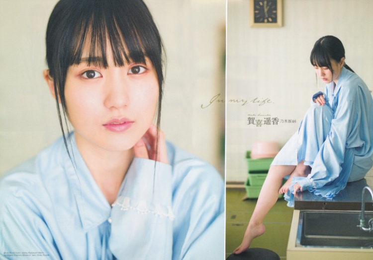 贺喜遥香「In my life」