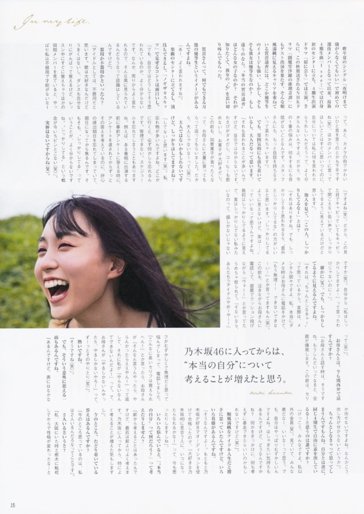 贺喜遥香「In my life」